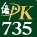 pk735 game
